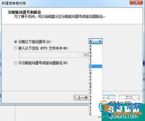 win7系統安裝后如何給硬盤分區? win7系統安裝后如何給硬盤分區?