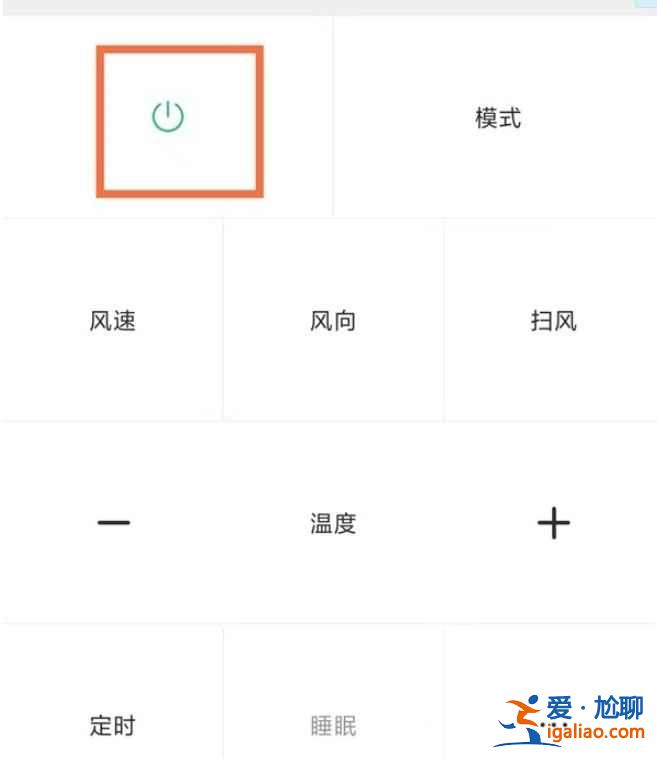 小米空調(diào)怎么與手機(jī)配對(duì)？