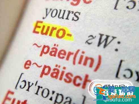 德語學習如何入門？