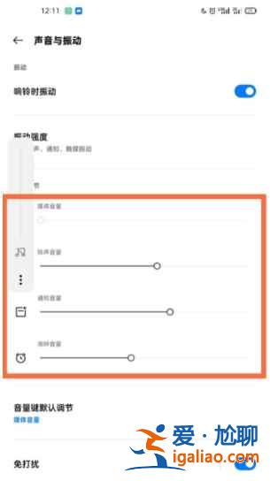 一加9R靜音模式在哪設置？
