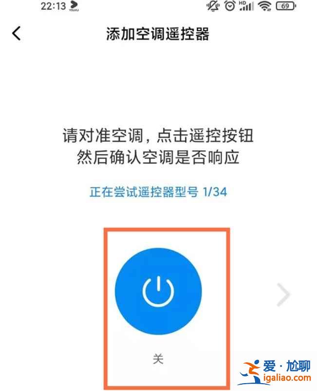 小米空調(diào)怎么與手機(jī)配對(duì)？