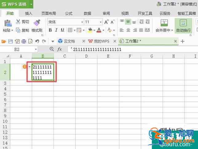 WPS表格（或EXCEL）單元格內如何換行？