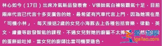 林心如調侃自己是女兒司機，她和霍建華是虎媽貓爸，妥妥的女兒奴