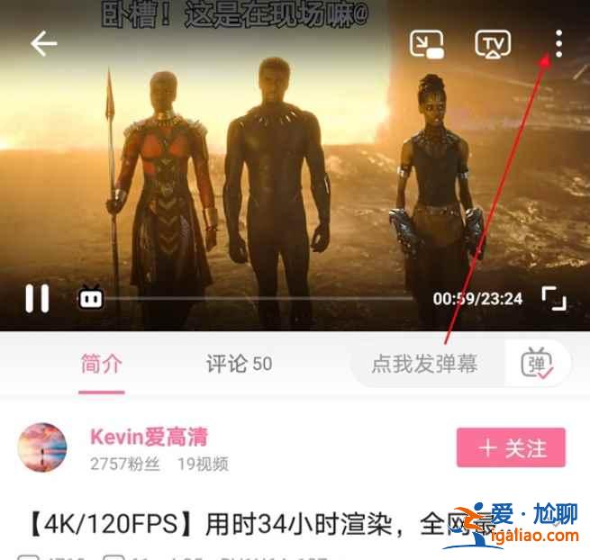 b站里的視頻怎么保存手機相冊？