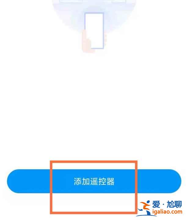 小米空調(diào)怎么與手機(jī)配對(duì)？