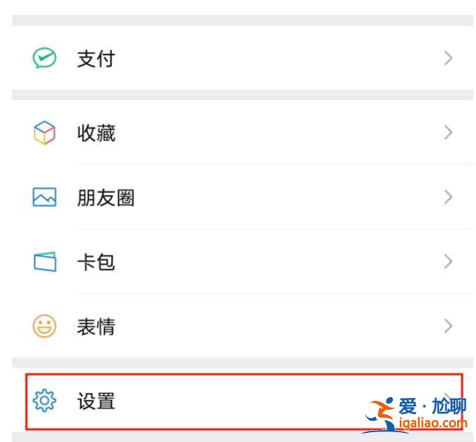微信聊天記錄怎么發到新手機上？