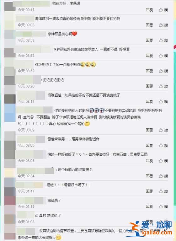 《聽見你的聲音》拍陸版 男女主角10歲姐弟戀不見了？