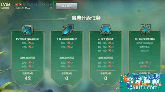 2021英雄聯(lián)盟小蜜蜂寶典怎么玩？可以獲得一些什么東西？