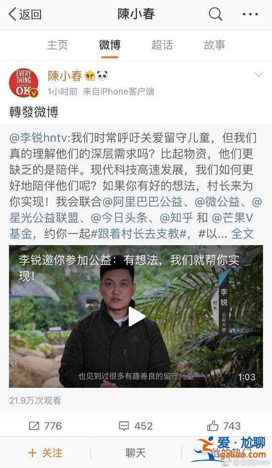 眾星支教給孩子充滿科技范的課堂 眾星支教給孩子充滿科技范的課堂