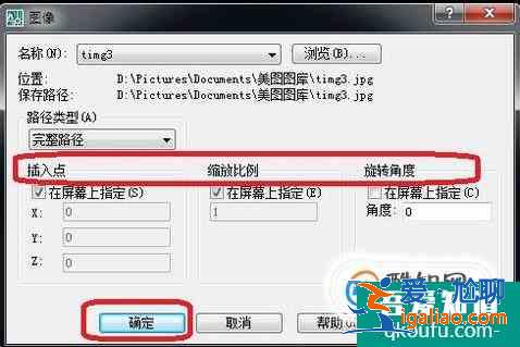 CAD中怎么插入?yún)⒄盏讏D？？