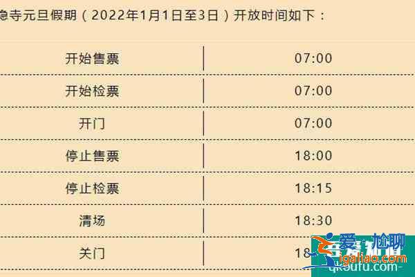 2022杭州靈隱寺12月31日晚不對外開放？