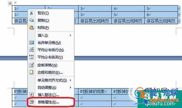 word表格跨頁斷掉的解決辦法？