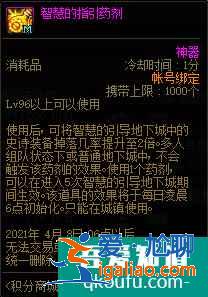 DNF副職業煉金術士如何快速升到滿級，智慧史詩追蹤藥劑能不能翻身？？
