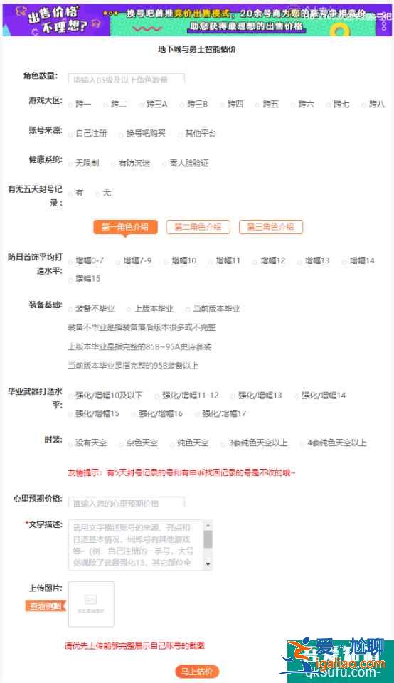 買DNF賬號安全嗎？哪里能買到安全可靠的DNF賬號？？