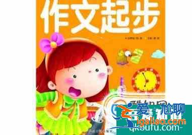 小學生適合看什么書？