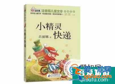 小學生適合看什么書？