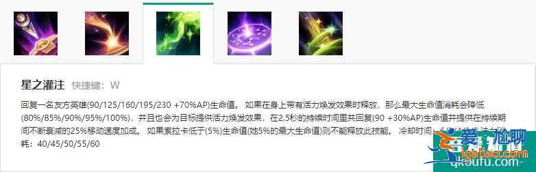 LOL11.5韓服輔助奶媽，S11賽季奶媽符文及出裝思路講解？