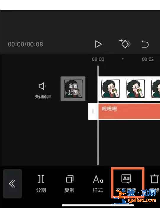 剪映怎么文本朗讀？