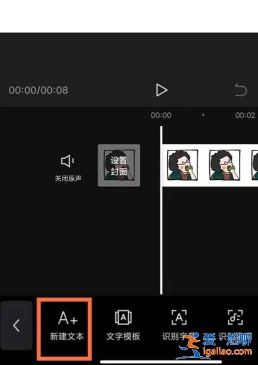 剪映怎么文本朗讀？