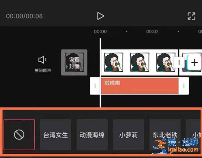 剪映怎么文本朗讀？