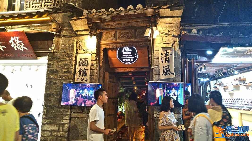 大理哪里酒吧多，大理人氣酒吧有哪些，大理夜生活怎么樣？