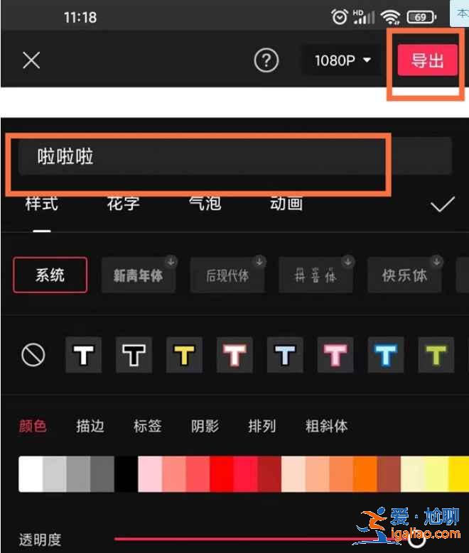 剪映怎么文本朗讀？