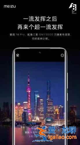 魅族18Pro怎么拍超級月亮？