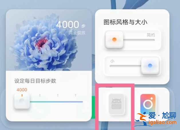 vivo怎么更換經典桌面？