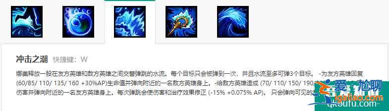 LOLS11賽季11.5版本韓服輔助娜美，S11輔助娜美玩法出裝推薦？