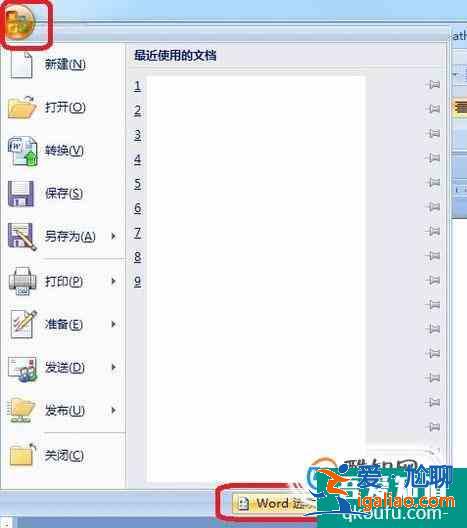 把一個word文檔中的樣式復(fù)制到另外一個文檔？