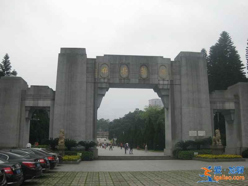 廣州黃花崗公園好玩嗎，廣州黃花崗公園有什么好玩的，廣州黃花崗公園有什么景點？