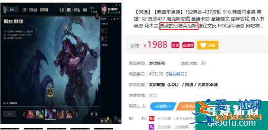 LOL諾手勇敢的心皮膚怎么獲取,為何這款皮膚如此受歡迎？