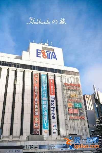 北海道去哪購物好，北海道哪里商品多，北海道購物攻略？
