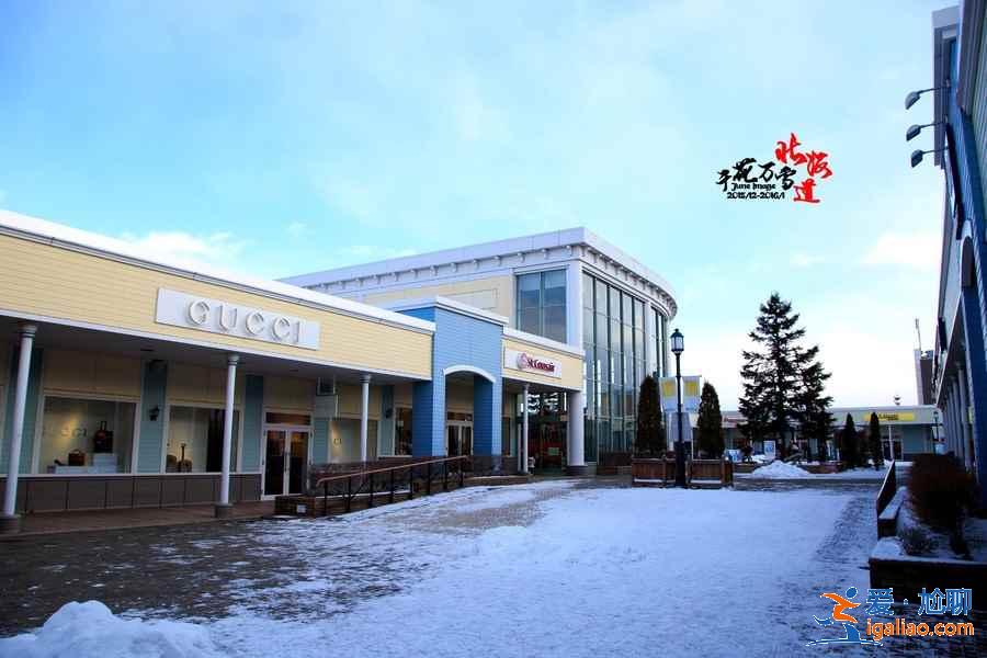 北海道去哪購物好，北海道哪里商品多，北海道購物攻略？