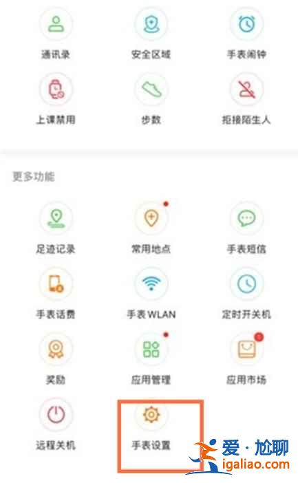 華為兒童手表恢復出廠設置在哪？