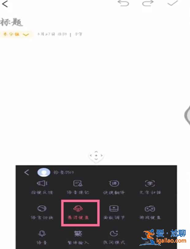 vivo手機(jī)懸浮鍵盤在哪關(guān)？