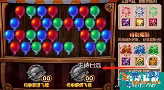 DNF比比的飛鏢大挑戰活動攻略，如何獲得史詩裝備自選禮盒？