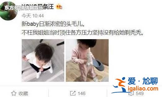 朱丹曬女兒近照，小小丹頭發越來越濃密，胖嘟嘟模樣不輸李奕霆！