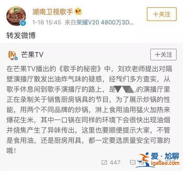 劉歡在芒果節(jié)目中吐槽芒果臺被贊耿直，論耿直這些明星不輸給劉歡
