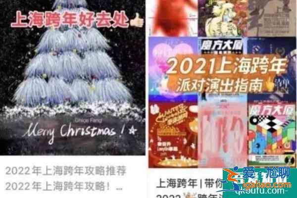 2022關(guān)于上海大世界跨年夜活動(dòng)辟謠公告? 2022關(guān)于上海大世界跨年夜活動(dòng)辟謠公告?