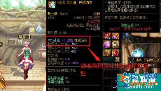 DNF白13的星之海能賣多少錢？DNF職業(yè)畢業(yè)武器價值參照？