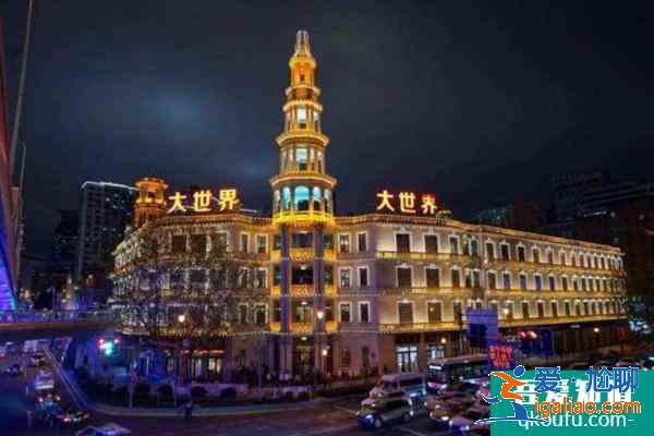 2022關(guān)于上海大世界跨年夜活動(dòng)辟謠公告? 2022關(guān)于上海大世界跨年夜活動(dòng)辟謠公告?