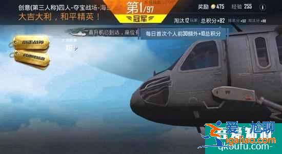 和平精英海島奪寶戰(zhàn)場怎么玩？和平精英海島奪寶戰(zhàn)場會加分嗎？？