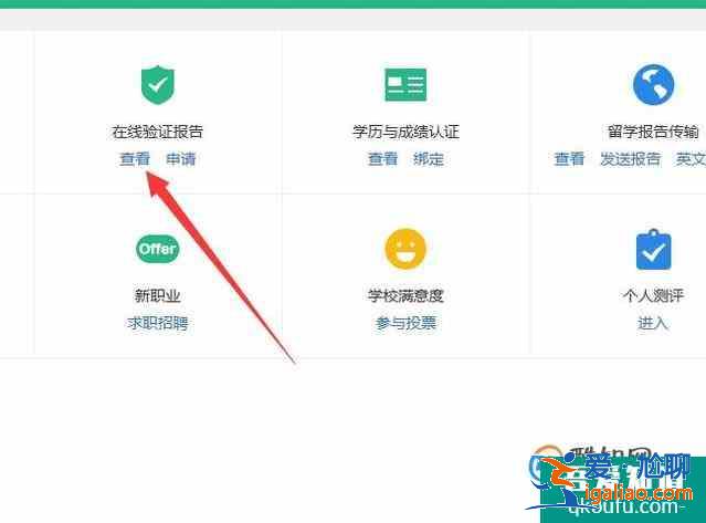 如何在學信網下載打印學歷證明？