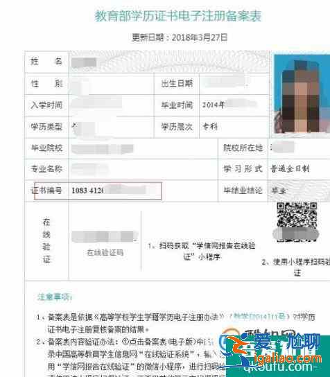 如何在學信網下載打印學歷證明？