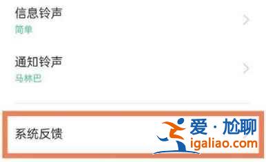 紅米note10撥號按鍵聲怎么關(guān)？