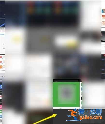 iphone怎么識(shí)別相冊(cè)里的二維碼？