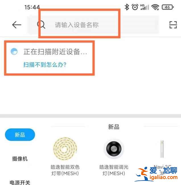 手機在哪添加小米風扇？