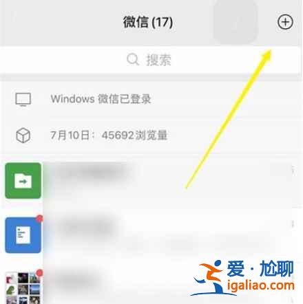 iphone怎么識(shí)別相冊(cè)里的二維碼？