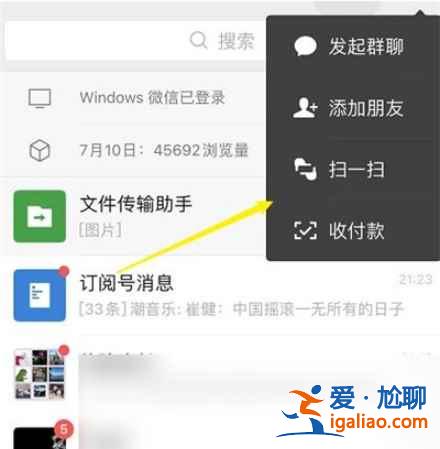 iphone怎么識(shí)別相冊(cè)里的二維碼？